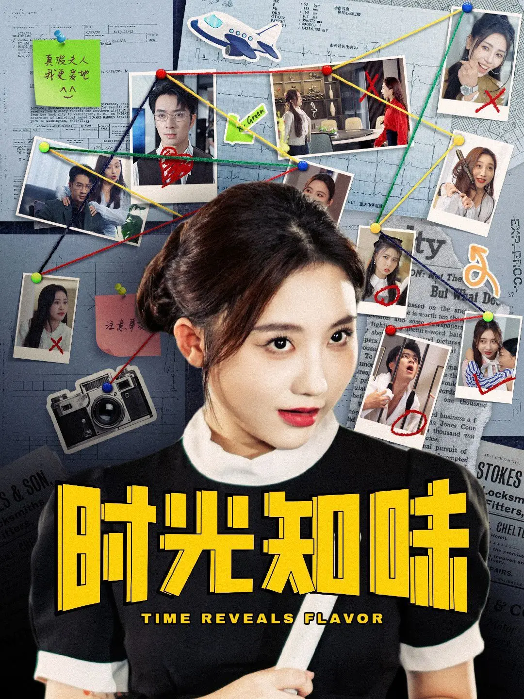 《时光知味》：这奇幻爱情，甜到掉牙，也治愈到心坎里！
