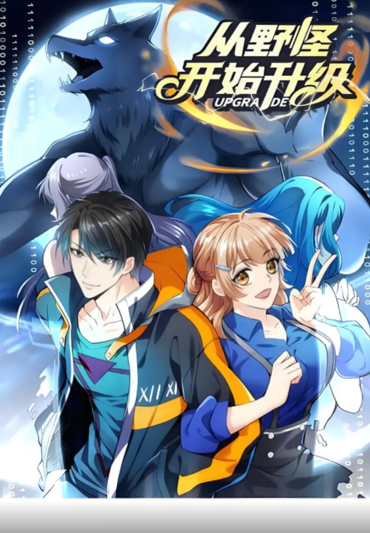 《从野怪开始升级 动态漫画》：不是吧阿sir，这动态漫画也能这么顶？看完我原地封神！