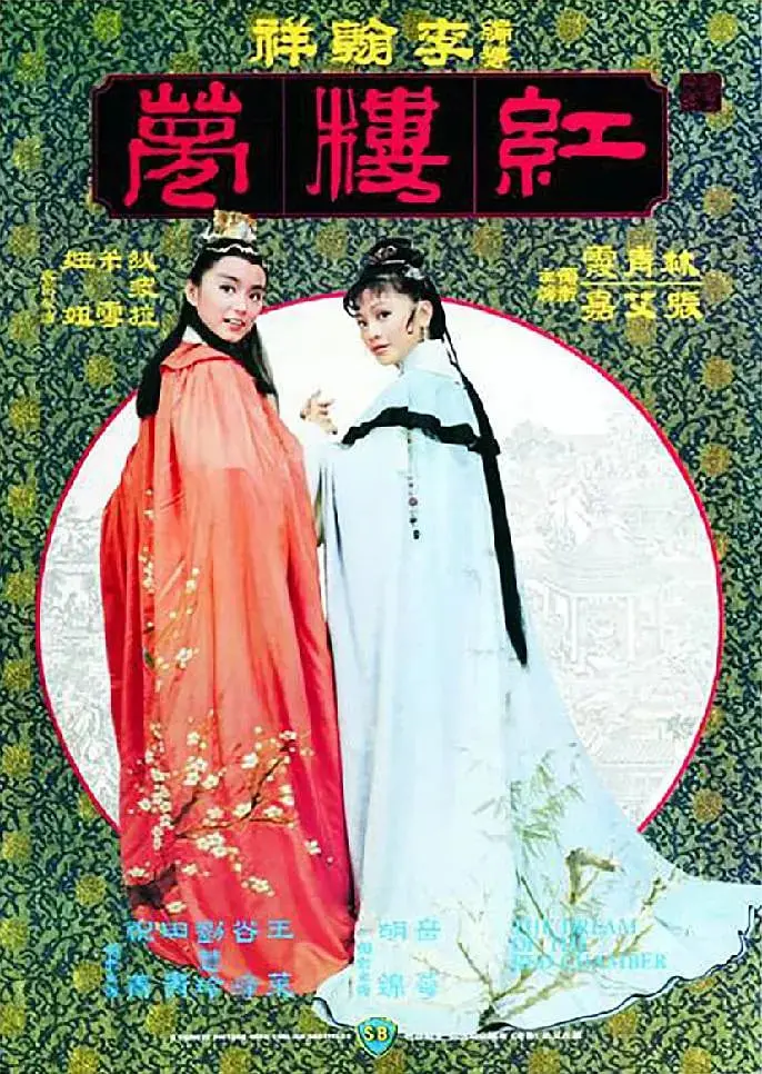《金玉良缘红楼梦》：当红楼遇上霸总？这神仙CP组合，让我一口气刷完，太上头了！