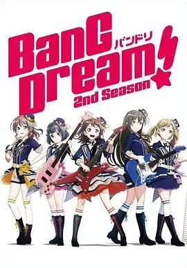 《BanG Dream!第二季》：这甜宠剧情绝了！乐队少女的青春狂想曲，你敢信？