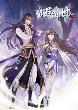 《仙君御世·动态漫》：动态呈现东方奇幻史诗，瑰丽世界观与热血战斗燃爆感官！