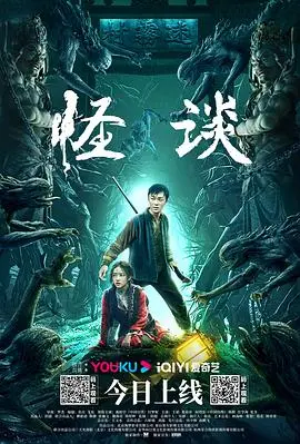 《怪谈》：诡异离奇的东方恐怖，看点十足的动漫，吓到你原地尖叫！