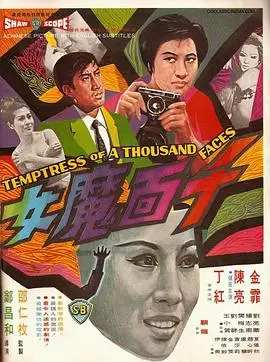 《千面魔女》：亦正亦邪的魅力，她是天使还是妖精？