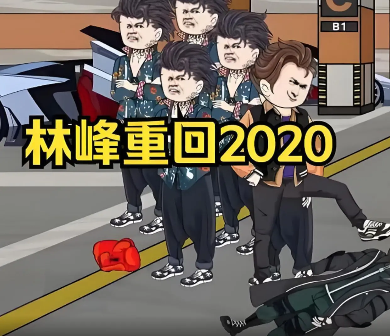 《林峰重回2020》：治愈系动漫里的“小镇谜踪”，别样的青春怀旧曲