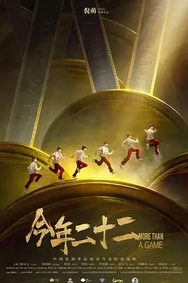 《今年二十二》：温馨治愈，还是温水煮青蛙？这碗鸡汤我喝不下去！