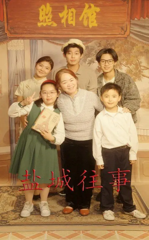 盐城往事 海报